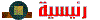 Accueil