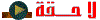 Suivante