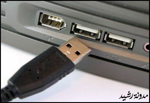 USB